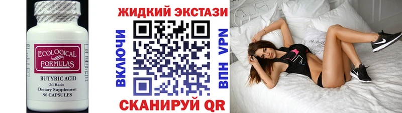 mega ССЫЛКА Железногорск-Илимский БУТИРАТ 99%