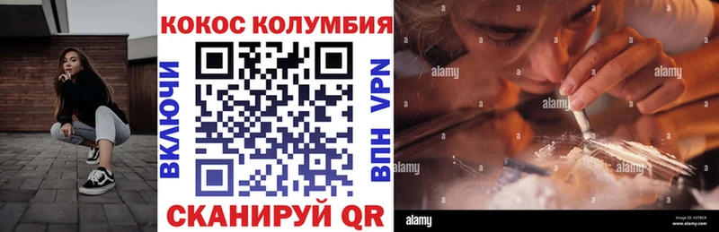 КОКАИН Колумбийский  OMG вход  Железногорск-Илимский 