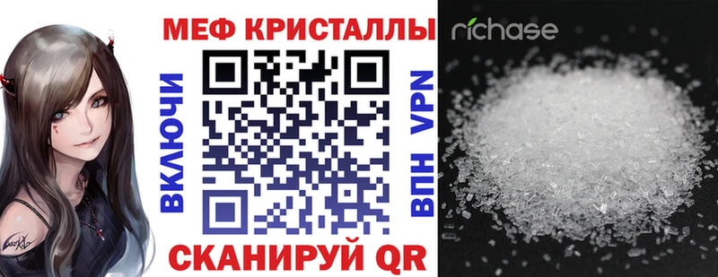 МЯУ-МЯУ кристаллы  Железногорск-Илимский 